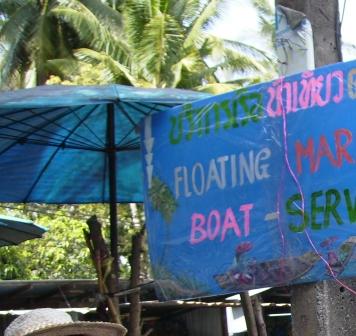 ダムナン・サドアク水上マーケット